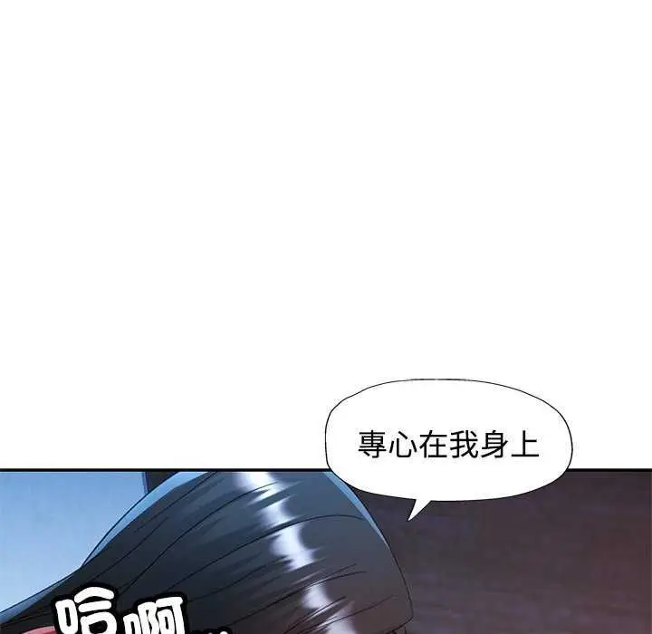 漫画《可以爱你吗》第111话第123张图