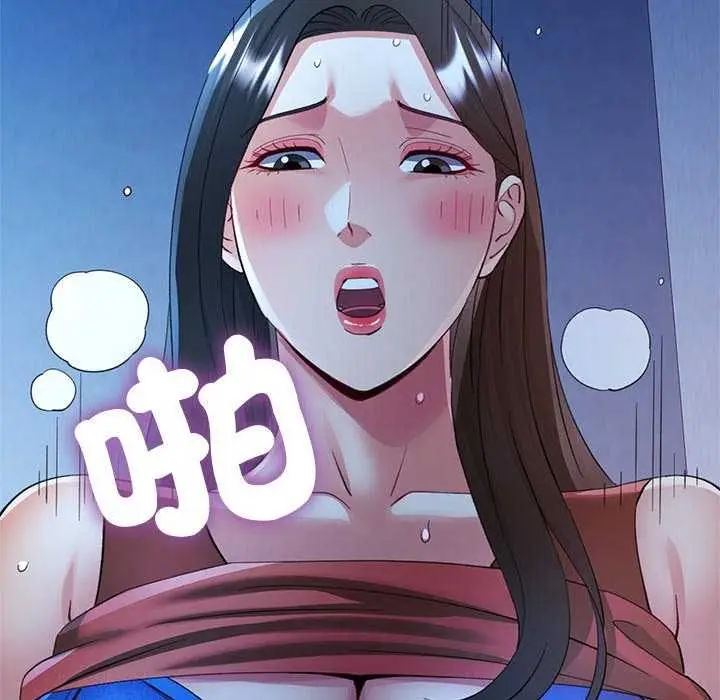 漫画《可以爱你吗》第111话第126张图