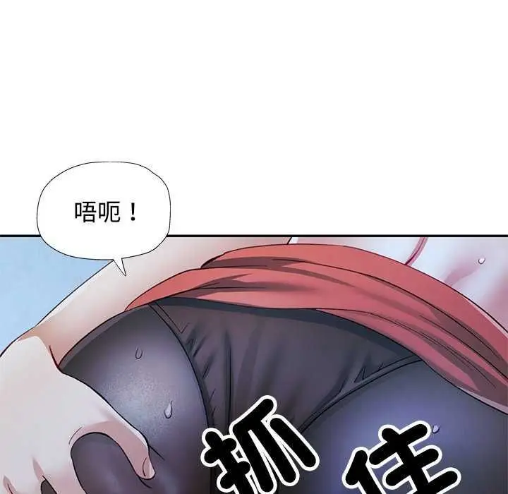 漫画《可以爱你吗》第111话第133张图