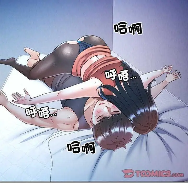 漫画《可以爱你吗》第111话第138张图