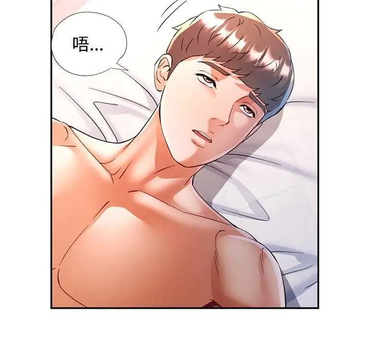 漫画《可以爱你吗》第111话第146张图