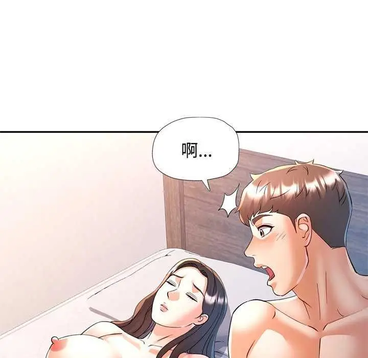 漫画《可以爱你吗》第111话第149张图