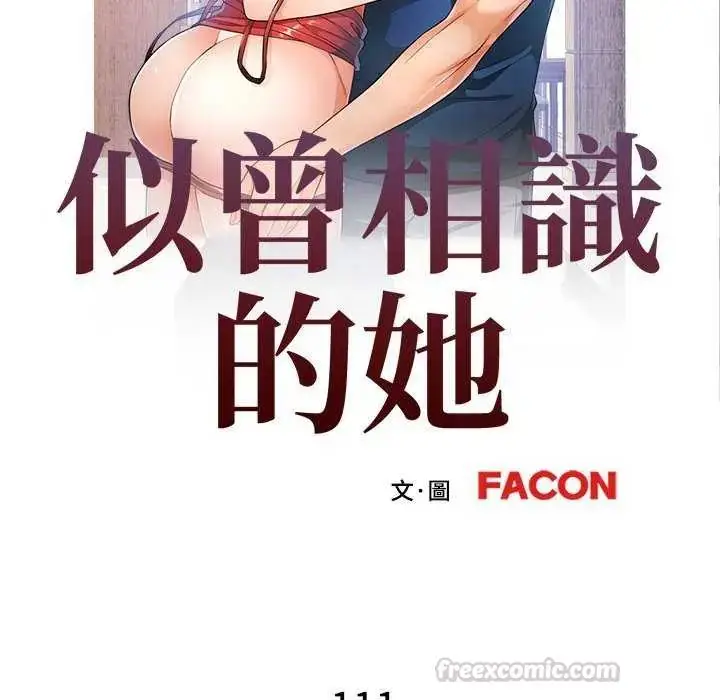 漫画《可以爱你吗》第111话第15张图