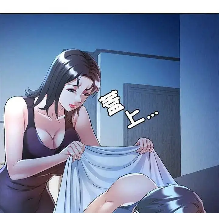 漫画《可以爱你吗》第111话第17张图