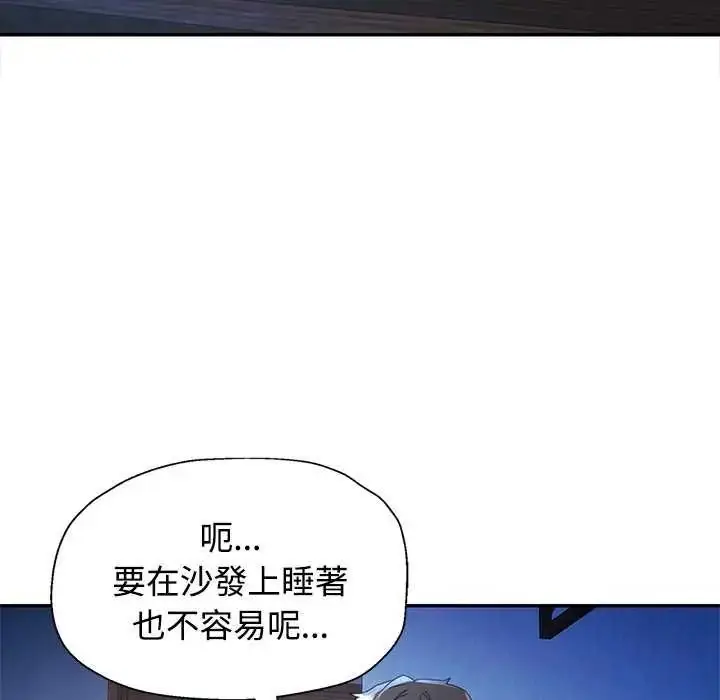 漫画《可以爱你吗》第111话第24张图