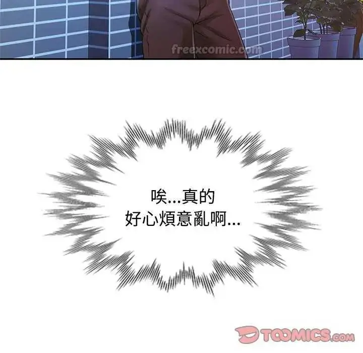 漫画《可以爱你吗》第111话第30张图