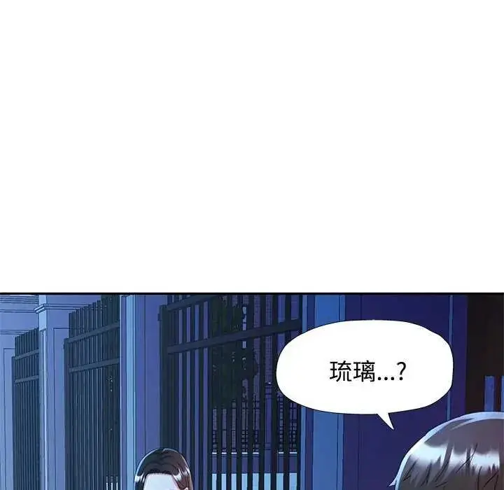 漫画《可以爱你吗》第111话第35张图