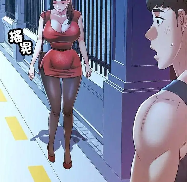 漫画《可以爱你吗》第111话第36张图