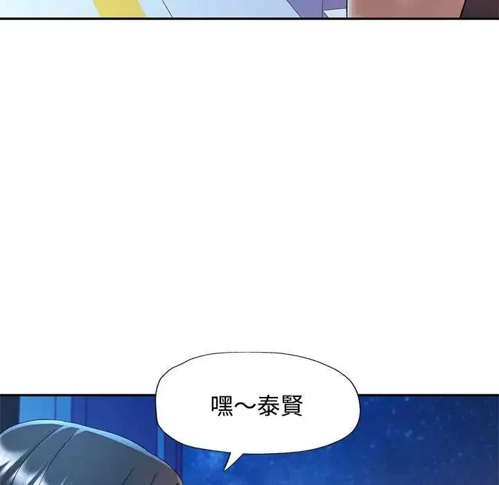 漫画《可以爱你吗》第111话第37张图