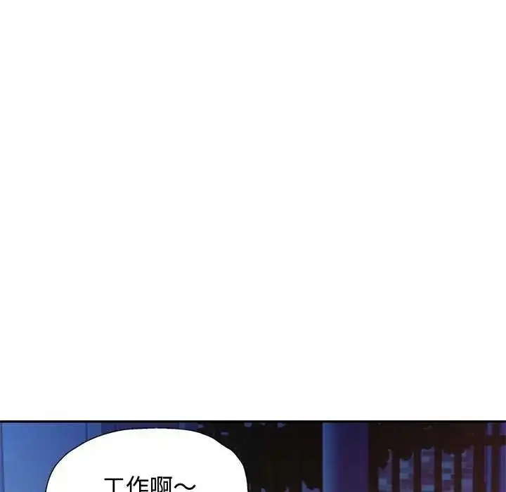 漫画《可以爱你吗》第111话第41张图