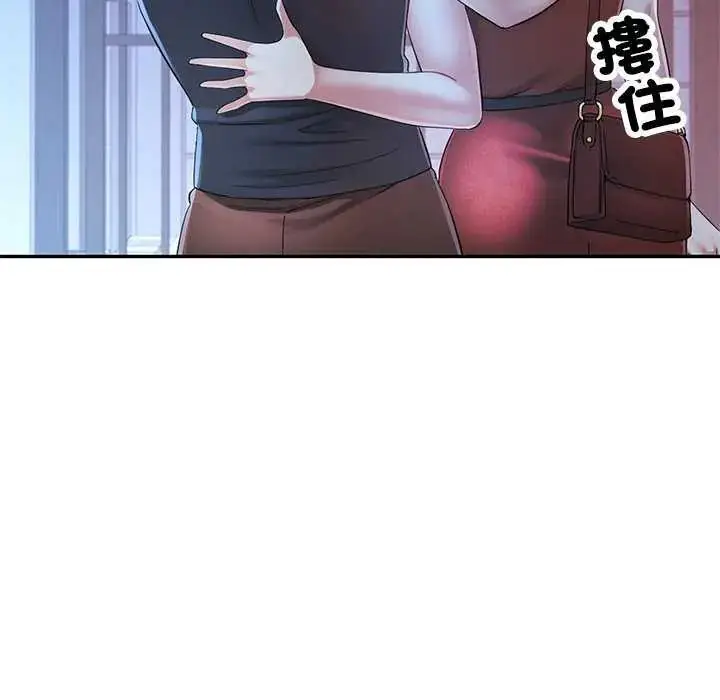 漫画《可以爱你吗》第111话第47张图