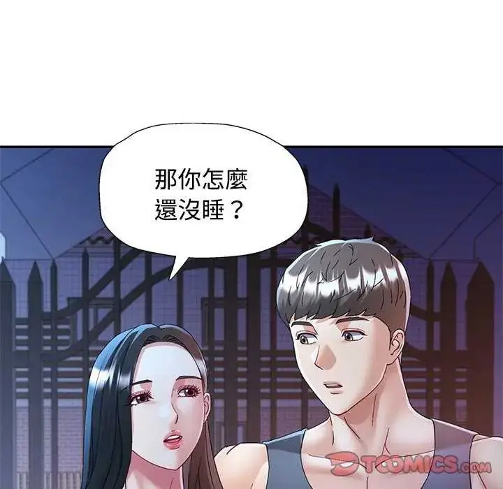 漫画《可以爱你吗》第111话第48张图