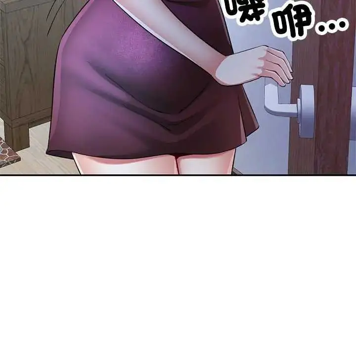 漫画《可以爱你吗》第111话第5张图