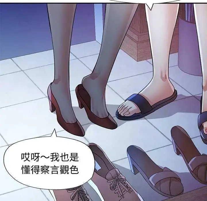 漫画《可以爱你吗》第111话第53张图