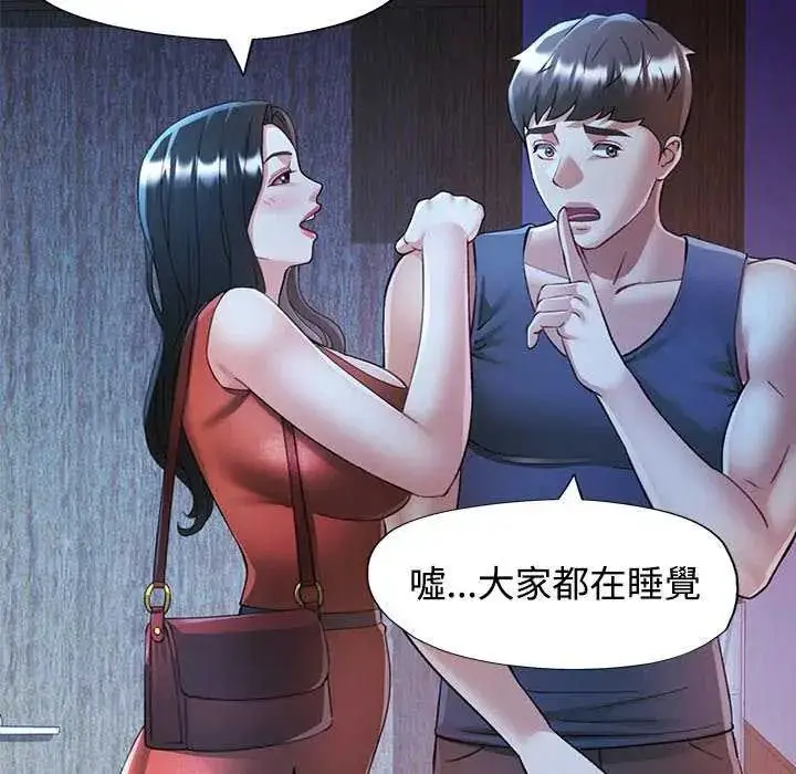漫画《可以爱你吗》第111话第55张图