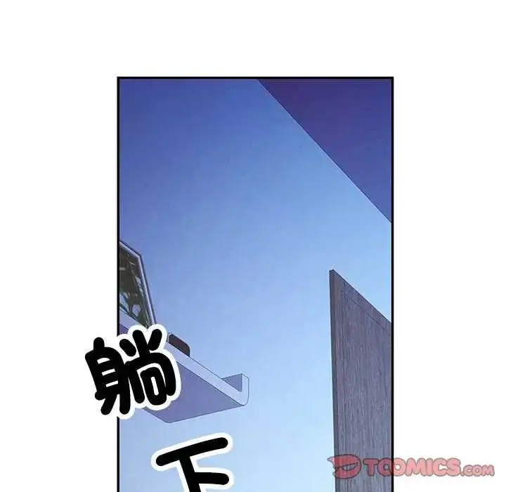 漫画《可以爱你吗》第111话第57张图