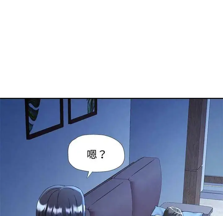 漫画《可以爱你吗》第111话第6张图