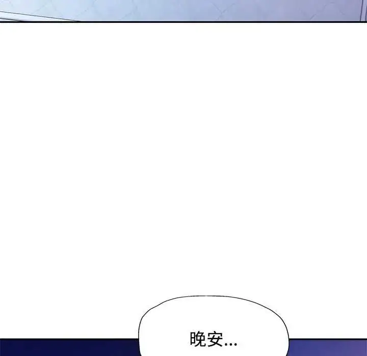 漫画《可以爱你吗》第111话第61张图