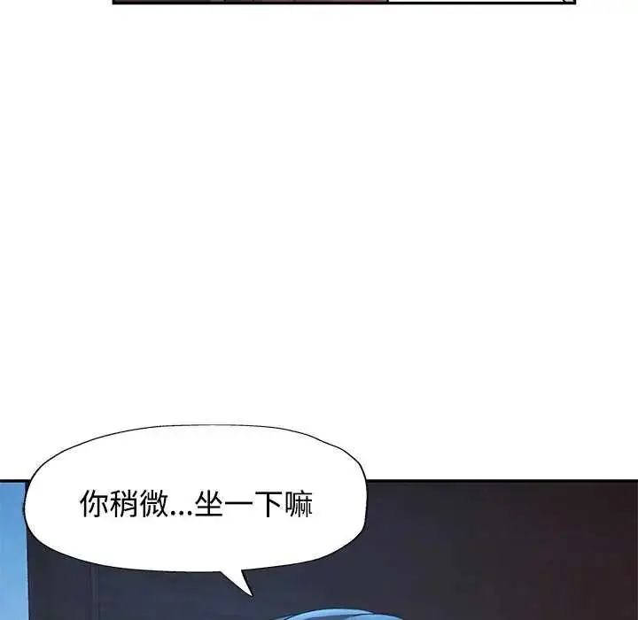 漫画《可以爱你吗》第111话第65张图