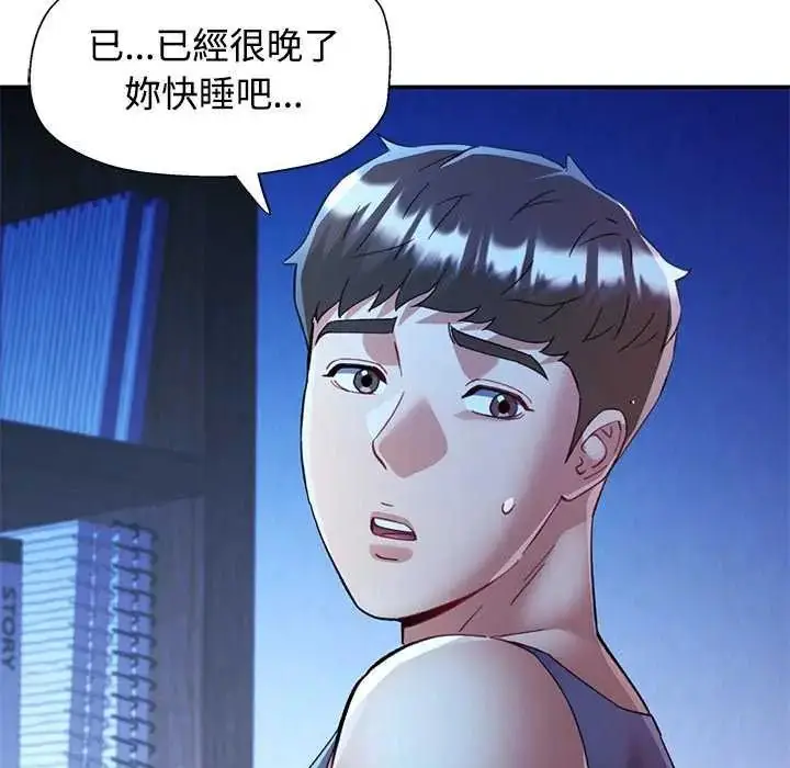 漫画《可以爱你吗》第111话第68张图
