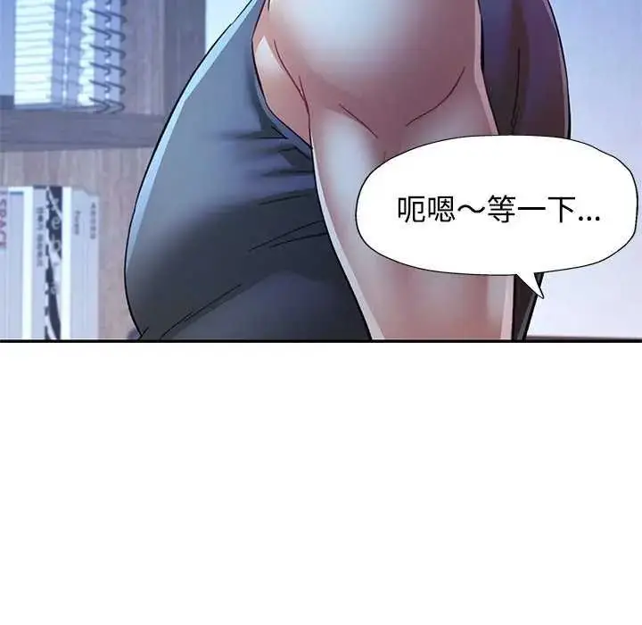 漫画《可以爱你吗》第111话第69张图