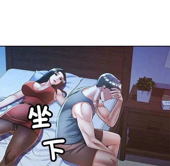 漫画《可以爱你吗》第111话第70张图