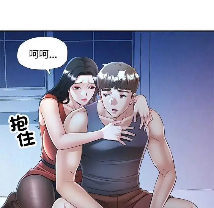 漫画《可以爱你吗》第111话第72张图