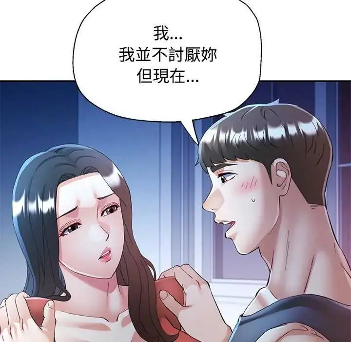 漫画《可以爱你吗》第111话第79张图