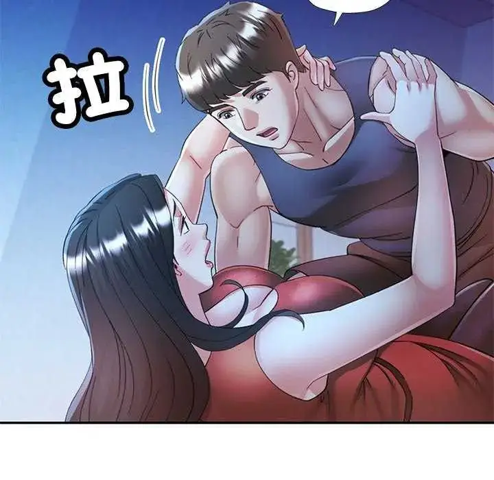 漫画《可以爱你吗》第111话第83张图