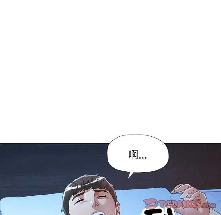 漫画《可以爱你吗》第111话第84张图