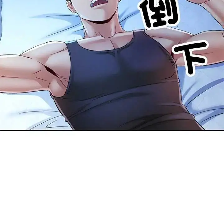 漫画《可以爱你吗》第111话第85张图
