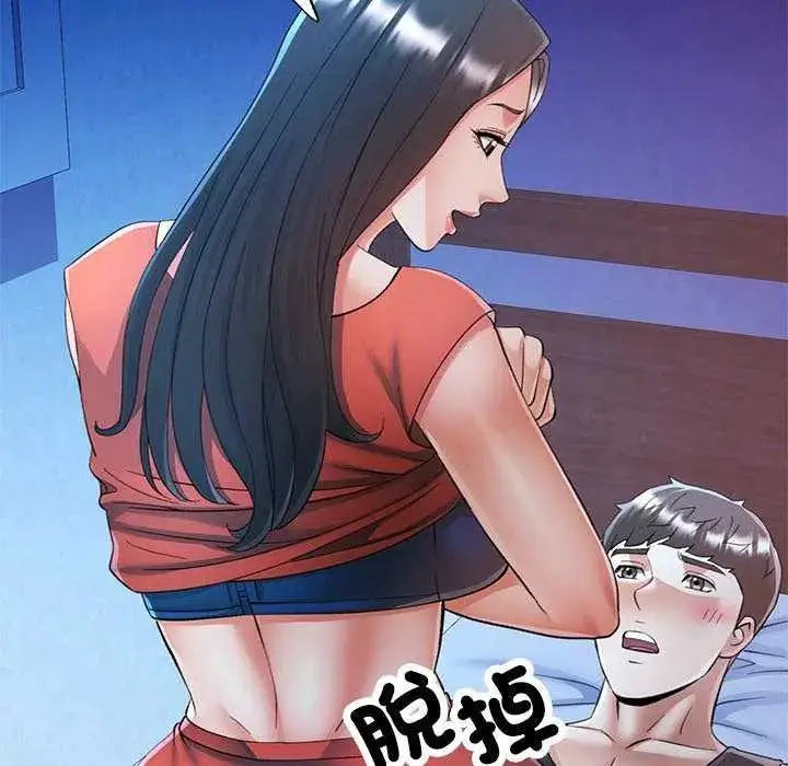漫画《可以爱你吗》第111话第89张图