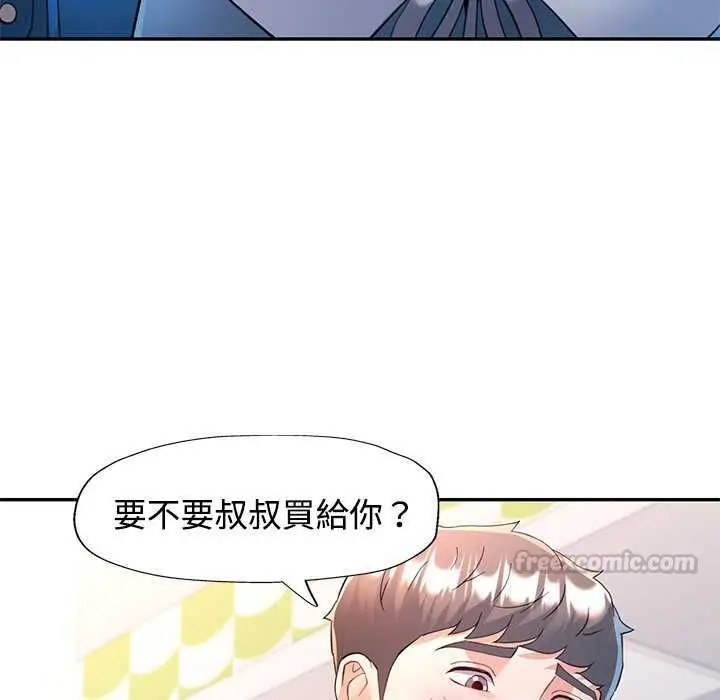 漫画《可以爱你吗》第112话第105张图