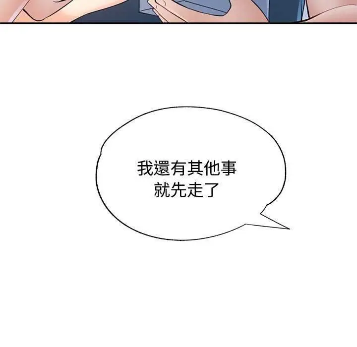 漫画《可以爱你吗》第112话第107张图