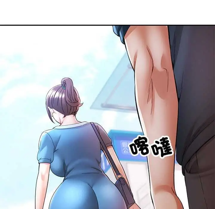 漫画《可以爱你吗》第112话第110张图