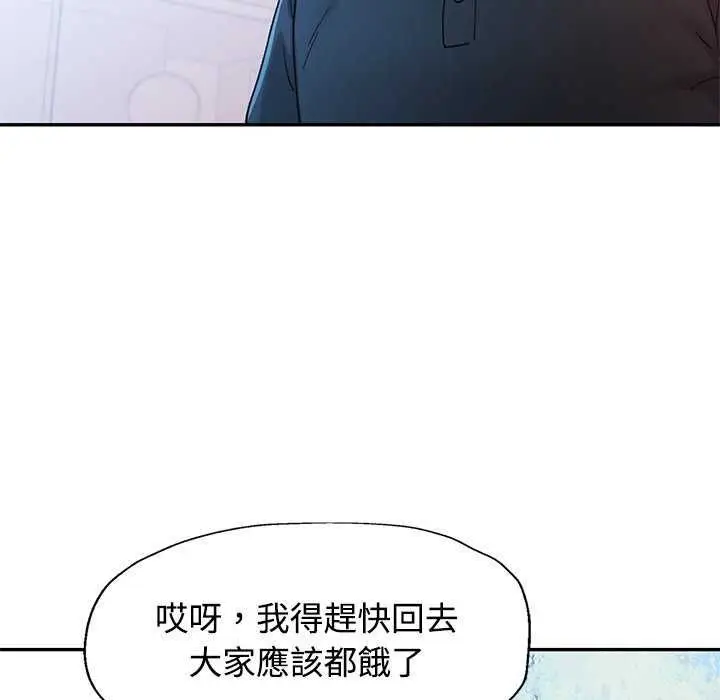 漫画《可以爱你吗》第112话第113张图