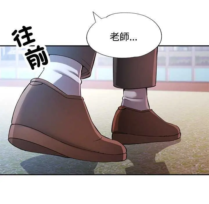 漫画《可以爱你吗》第112话第123张图