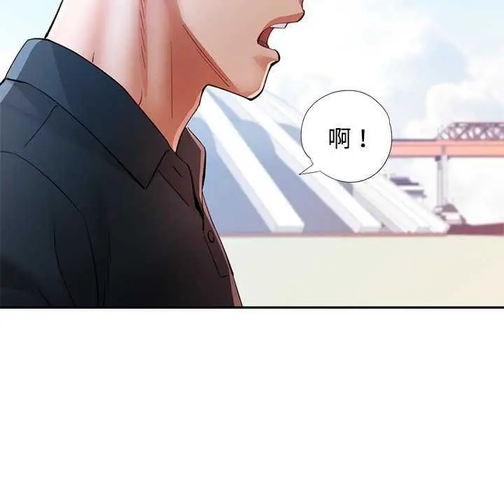 漫画《可以爱你吗》第112话第125张图