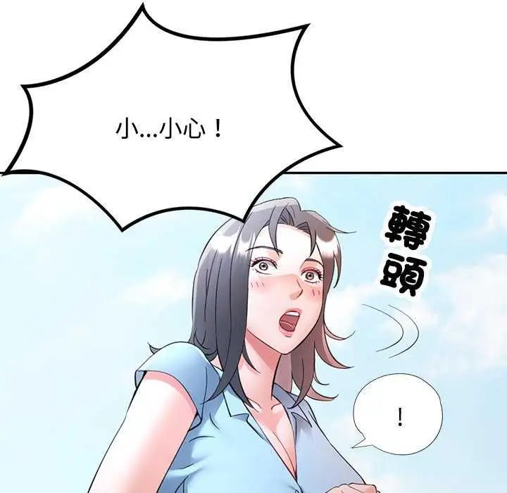 漫画《可以爱你吗》第112话第126张图