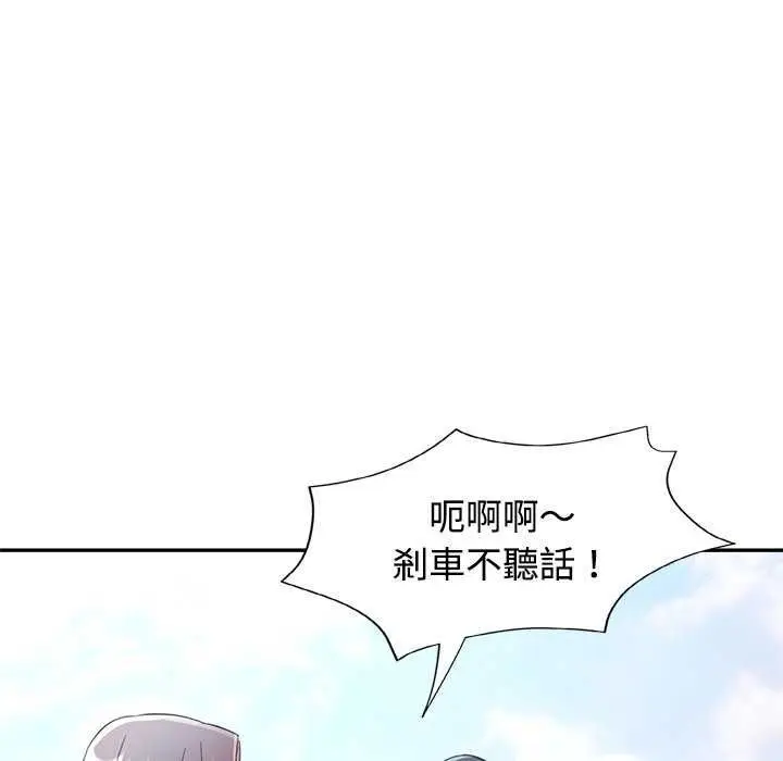 漫画《可以爱你吗》第112话第128张图