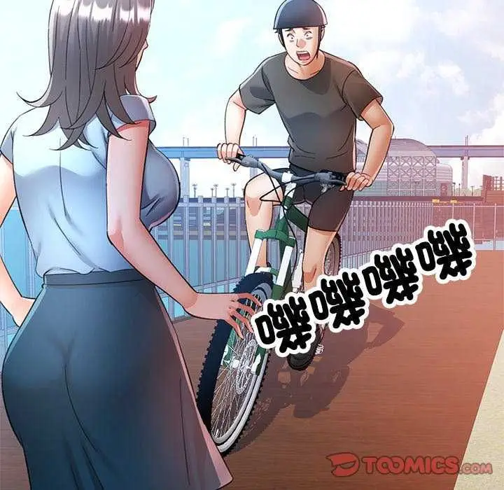 漫画《可以爱你吗》第112话第129张图