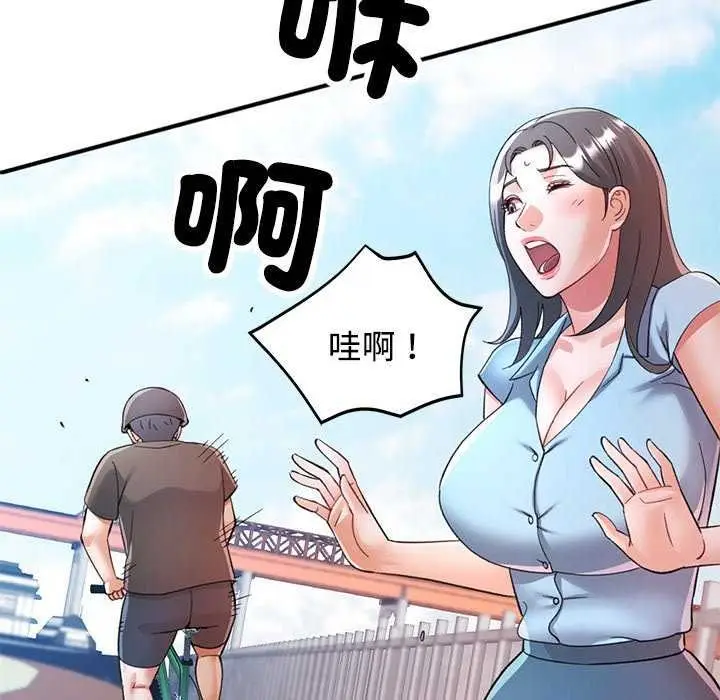 漫画《可以爱你吗》第112话第131张图