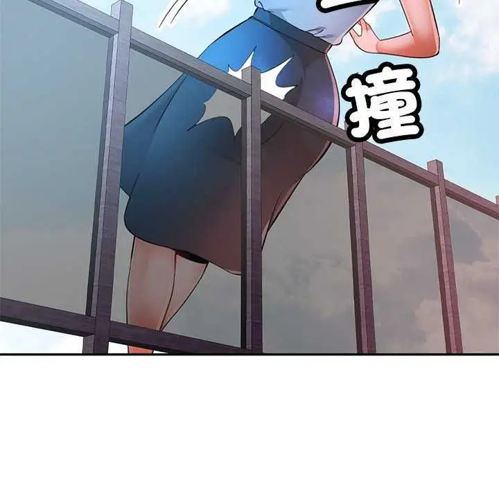 漫画《可以爱你吗》第112话第134张图