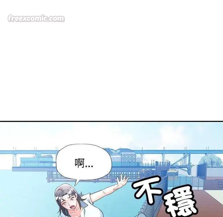 漫画《可以爱你吗》第112话第135张图