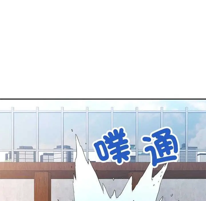 漫画《可以爱你吗》第112话第137张图