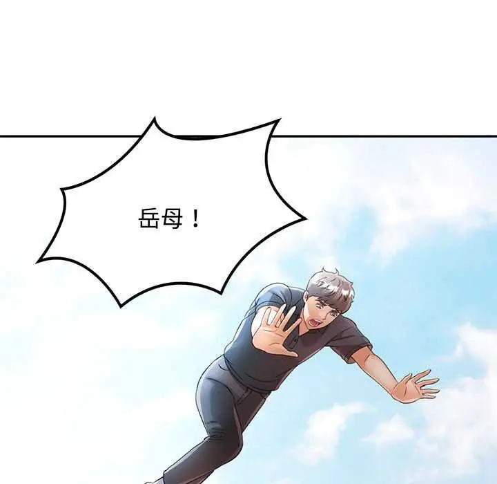 漫画《可以爱你吗》第112话第139张图