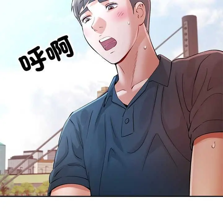 漫画《可以爱你吗》第112话第148张图