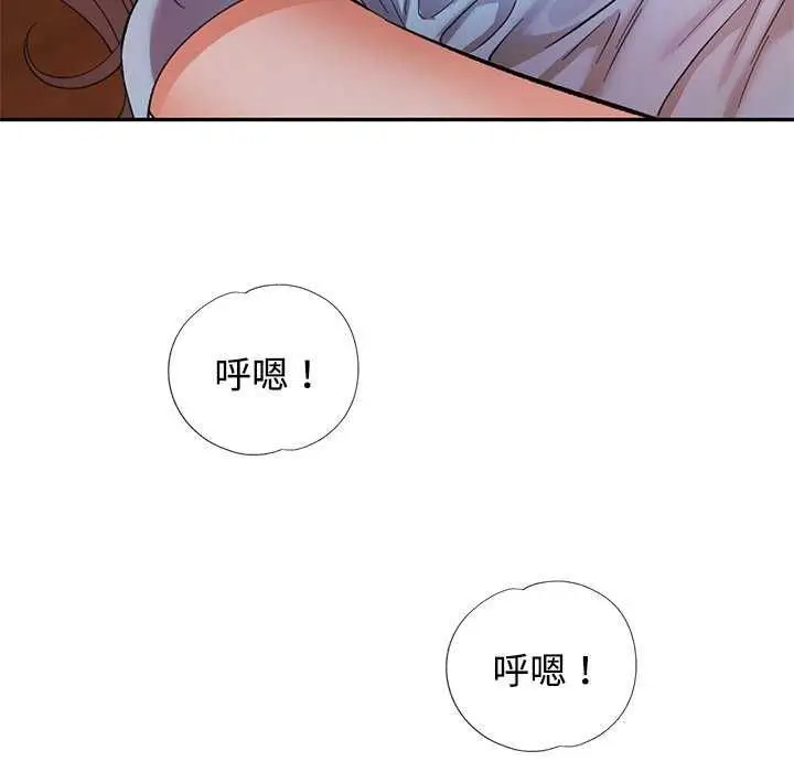 漫画《可以爱你吗》第112话第151张图