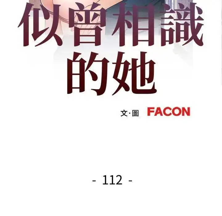 漫画《可以爱你吗》第112话第16张图