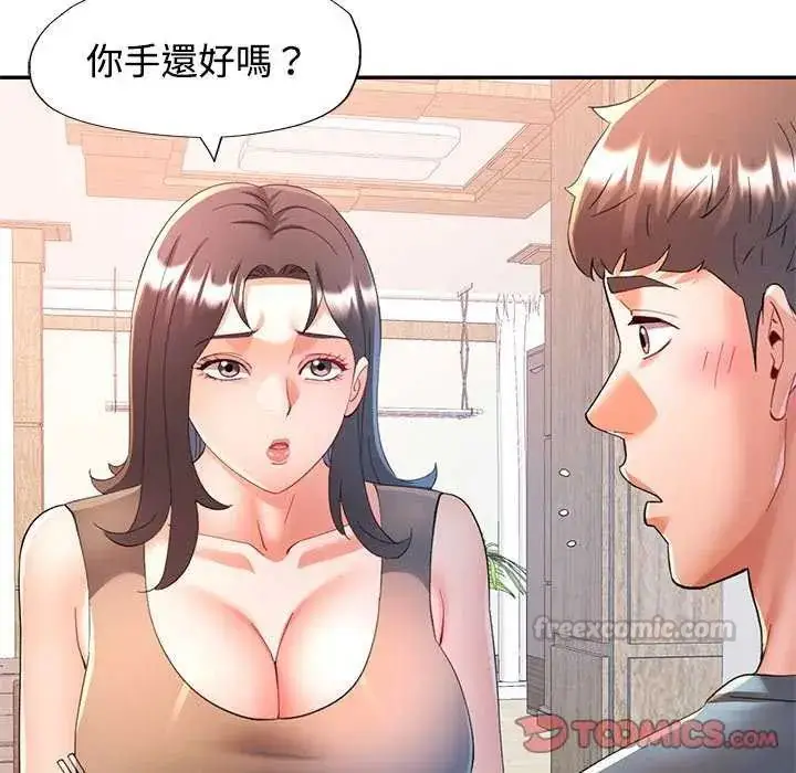 漫画《可以爱你吗》第112话第30张图